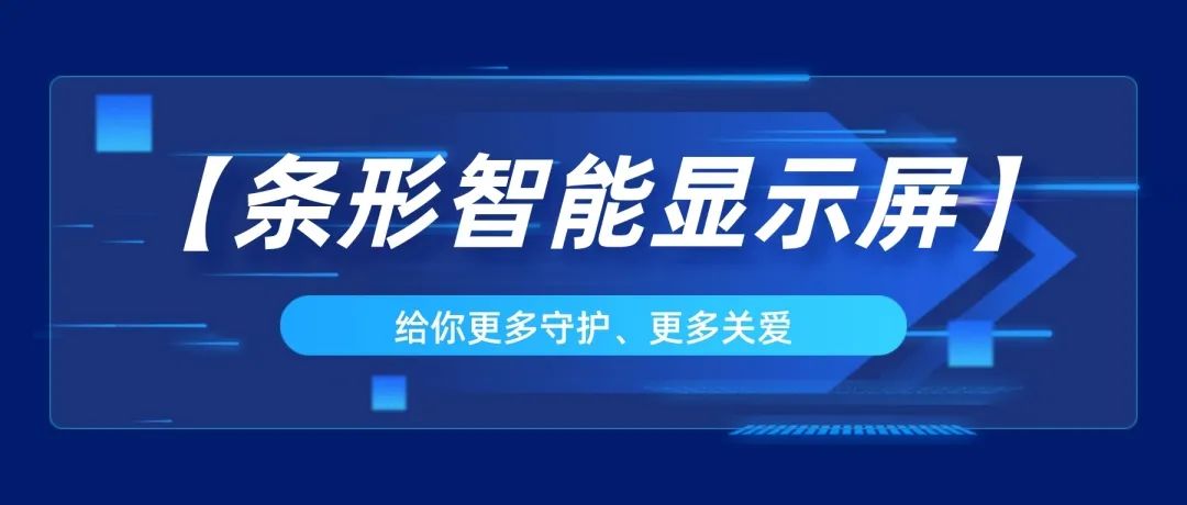 條形智能液晶屏加持，自動售貨機(jī)適用于多個(gè)場景